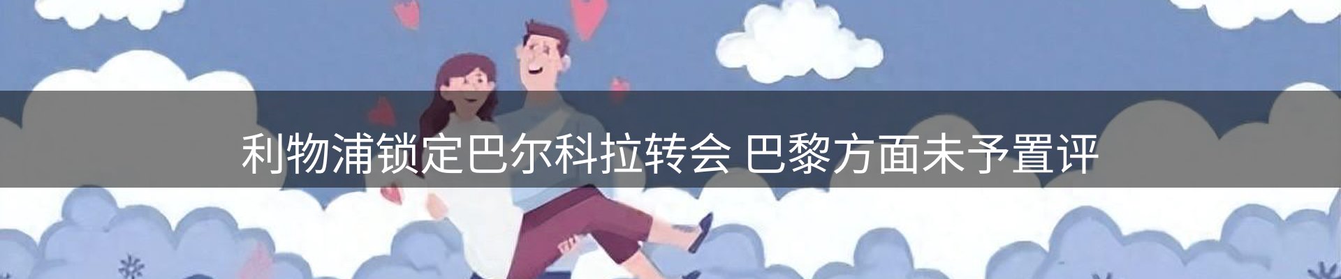 新闻阵地