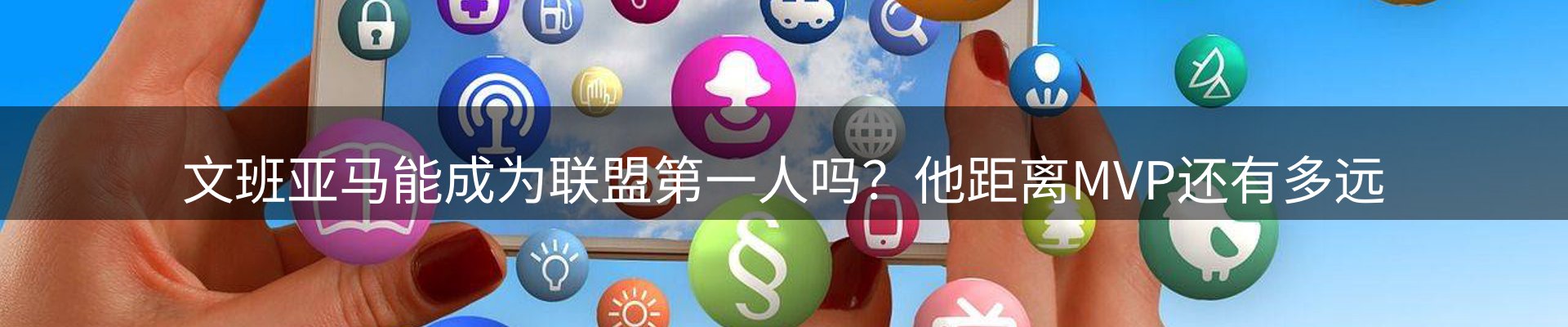 新闻阵地