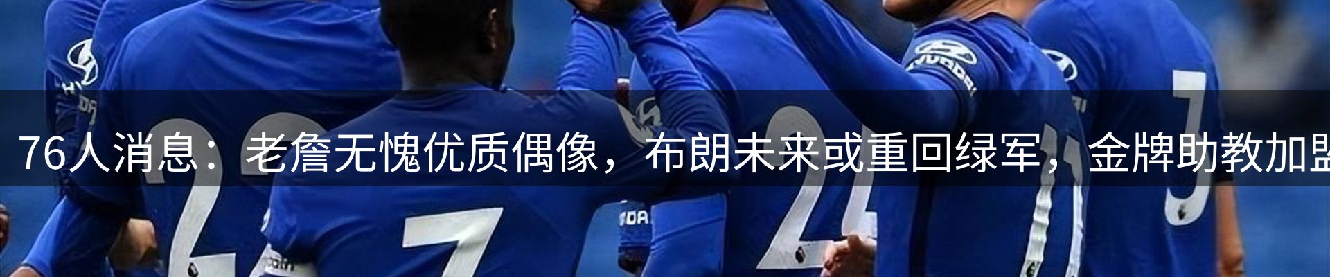 新闻阵地